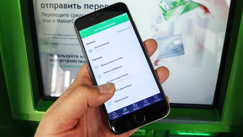Уход от купюр: с начала 2020 года россияне стали в десять раз чаще переводить деньги по номеру телефона