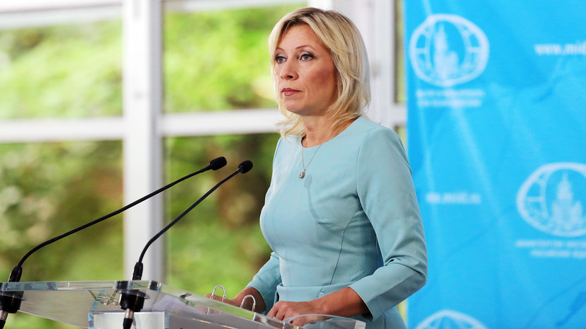 Захарова оценила ответ ФРГ по запросам России по Навальному