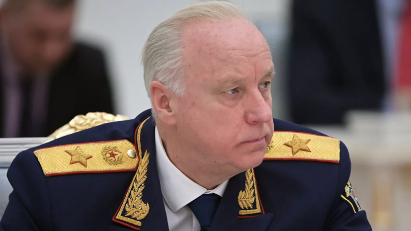 Бастрыкин рассказал о работе по борьбе с коррупцией