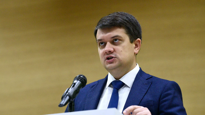 Заболевший коронавирусом спикер Рады рассказал о своём здоровье Заболевший коронавирусом спикер Рады рассказал о своём здоровье