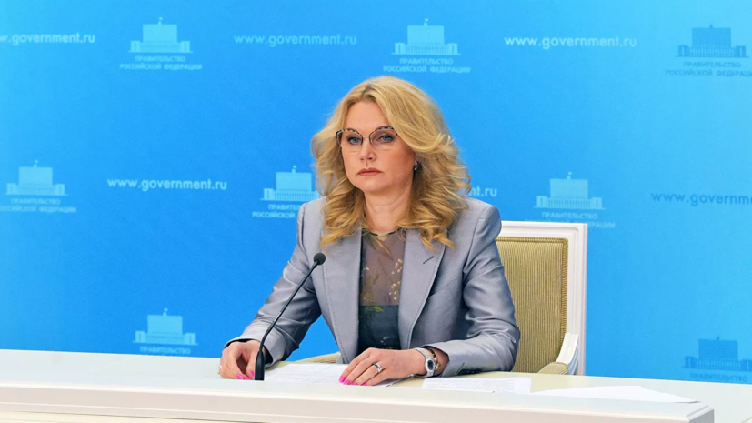 Голикова отметила недовольство россиян сроками тестов на коронавирус Голикова отметила недовольство россиян сроками тестов на коронавирус