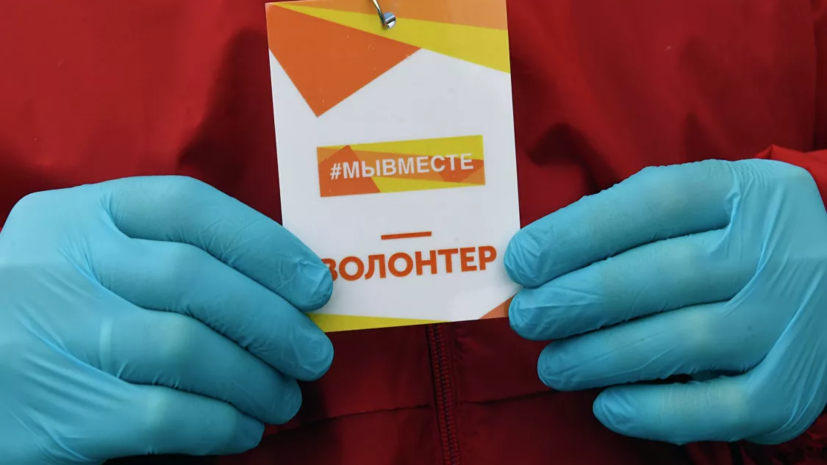 В Тверской области вновь заработал волонтёрский штаб «Мы вместе»