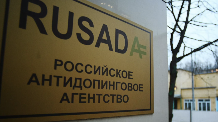 Ивлев объяснил причину предстоящей смены состава наблюдательного совета РУСАДА