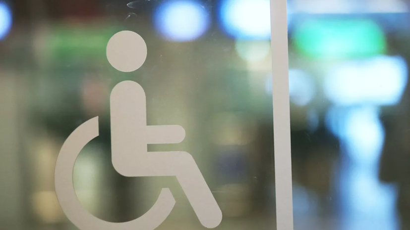 В России упростили порядок оформления инвалидности