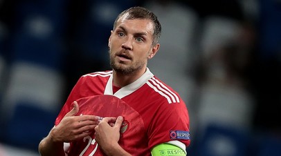 Артём Дзюба