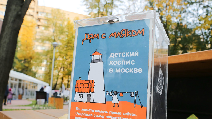 Мосгорсуд отменил штраф детскому хоспису «Дом с маяком»