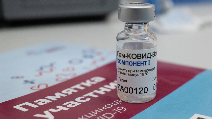 «Полностью безопасна для здоровья»: эффективность вакцины от коронавируса «Спутник V» составила 91,4%