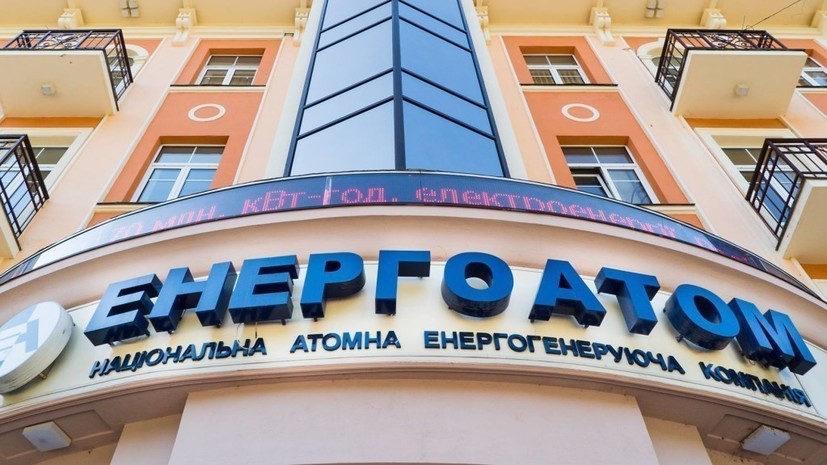 «Энергоатом» Украины объявил о судебном процессе против России из-за активов в Крыму