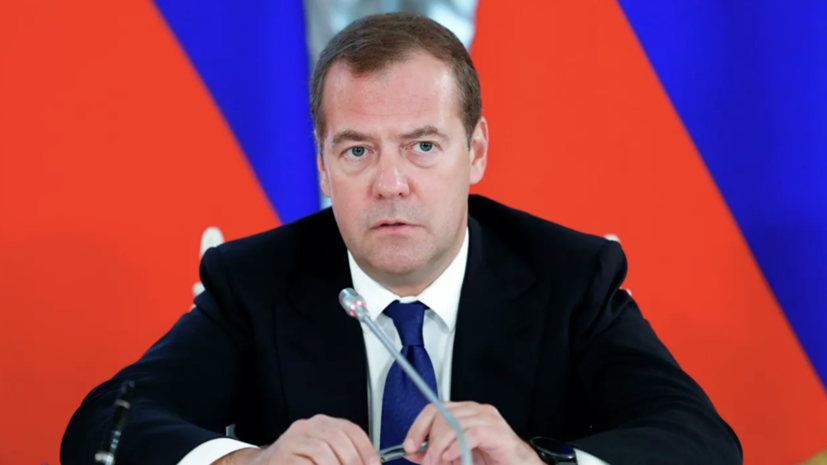Медведев: санкции США блокируют международный товарообмен