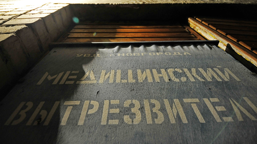 «Правила их деятельности утвердит правительство»: Госдума приняла закон о возвращении вытрезвителей