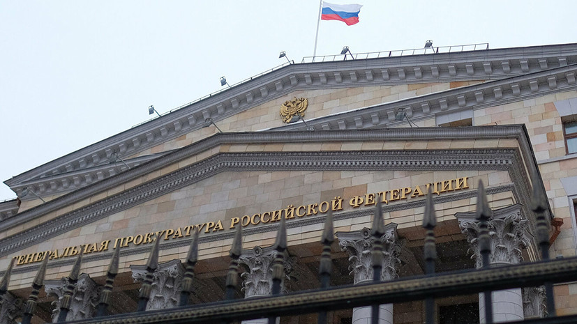 ГП признала нежелательной в России Ассоциацию школ политисследований