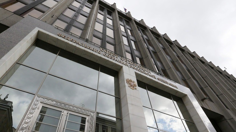 Совфед принял закон о комплексном развитии территорий