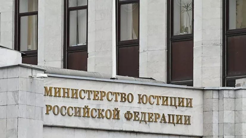 Минюст России впервые включил физлиц в реестр СМИ-иноагентов