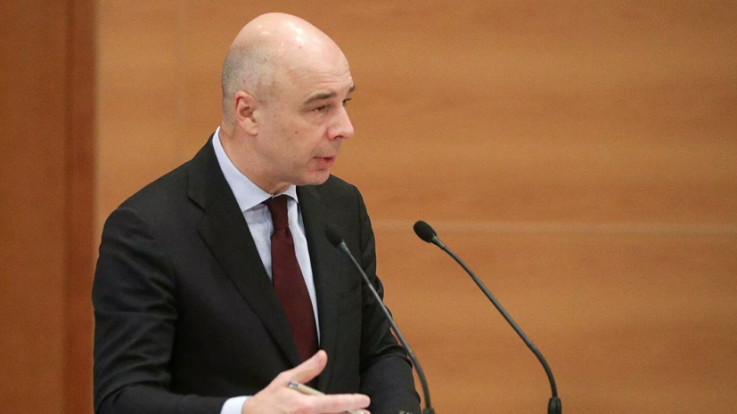 Силуанов назвал основную экономическую задачу на 2021 год