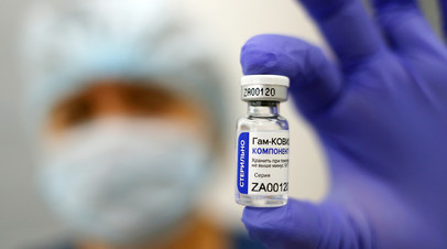 «Информационный саботаж»: в Минобороны заявили о кампании по дискредитации вакцины «Спутник V»