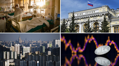 На волне пандемии: что происходило в экономике России в 2020 году