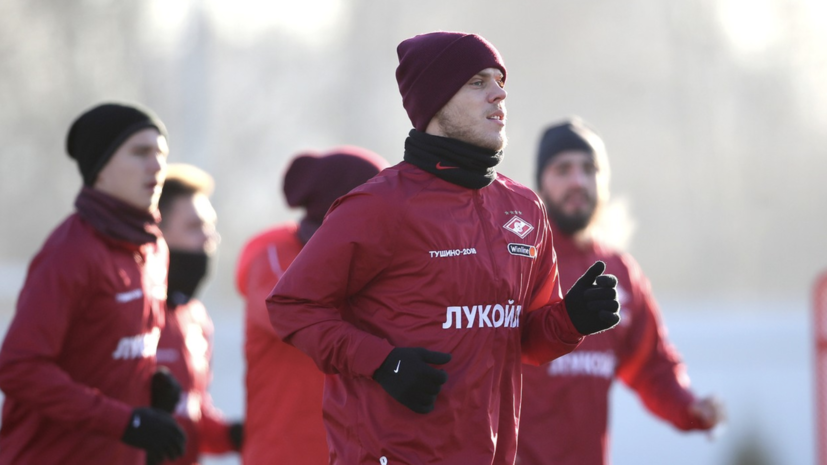 Кокорин рассказал, как проходил медосмотр в «Спартаке»