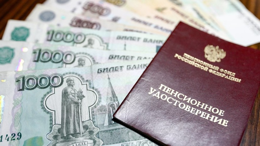 Аналитик назвал условие для получения пенсии больше 30 тысяч рублей