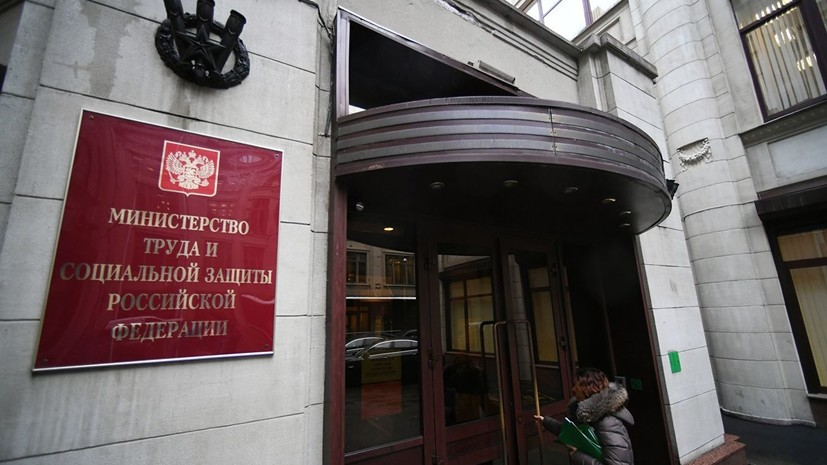 Минтруд прогнозирует дальнейшее снижение числа безработных в России