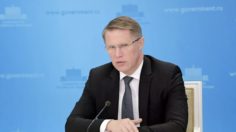 Мурашко сообщил о планах поставок вакцин от COVID-19 в регионы