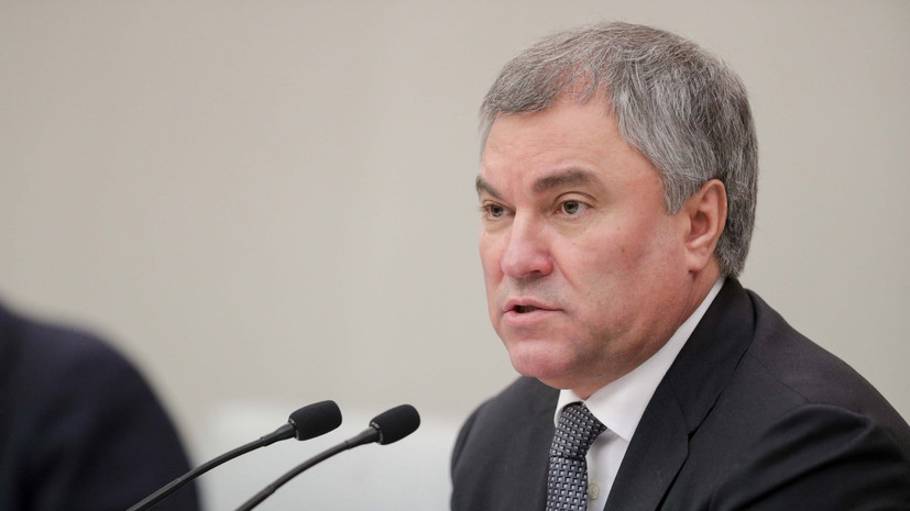Володин провёл встречу с вице-премьером Григоренко