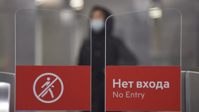 В Москве предупредили о возможности закрытия ряда станций метро