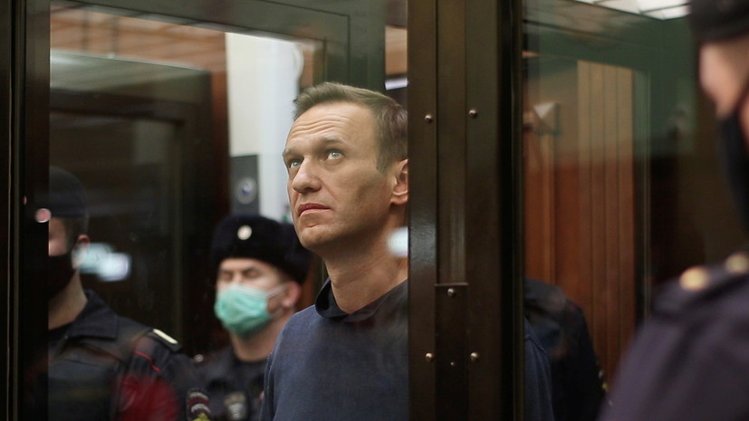ЕС призвал Россию освободить Навального