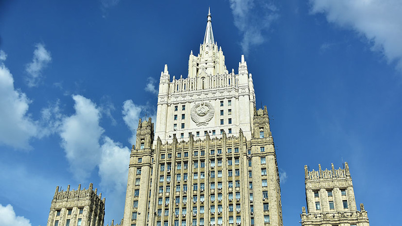 «Такие действия не соответствуют их статусу»: МИД России объявил персонами нон грата трёх европейских дипломатов