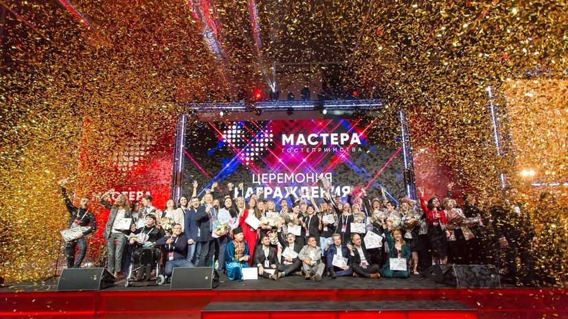 Завершилась регистрация на конкурс «Мастера гостеприимства» Завершилась регистрация на конкурс «Мастера гостеприимства»