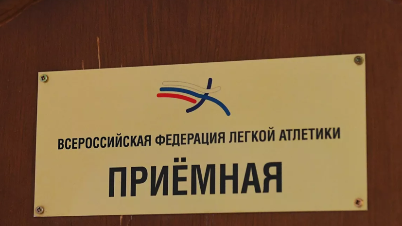 В ВФЛА объяснили сложение с Иванова полномочий главы организации В ВФЛА объяснили сложение с Иванова полномочий главы организации