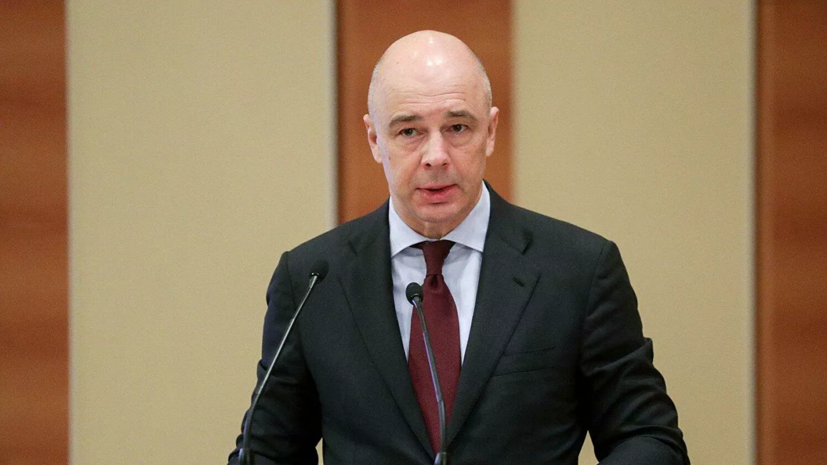 Глава Минфина России дал совет по инвестированию денег Глава Минфина России дал совет по инвестированию денег