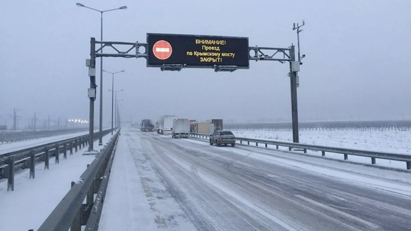 Движение по Крымскому мосту возобновили в штатном режиме
