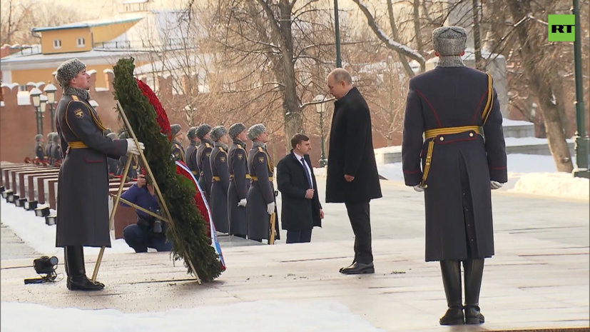 Путин возложил венок к Могиле Неизвестного Солдата