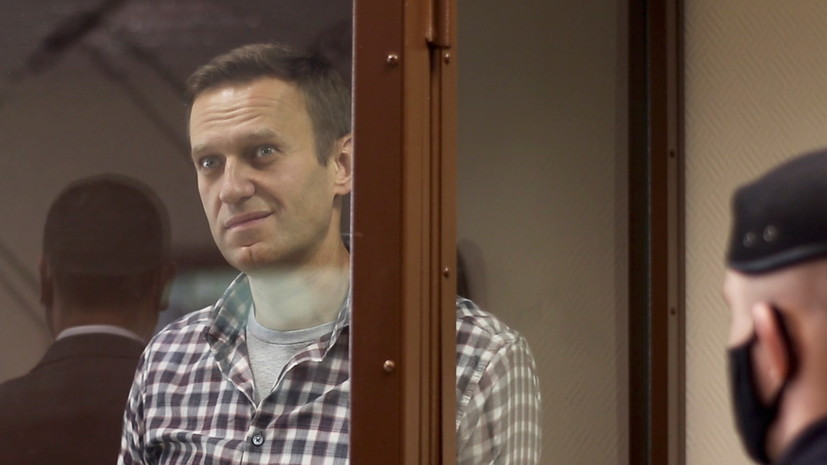 Журналист: Amnesty International перестала считать Навального узником совести