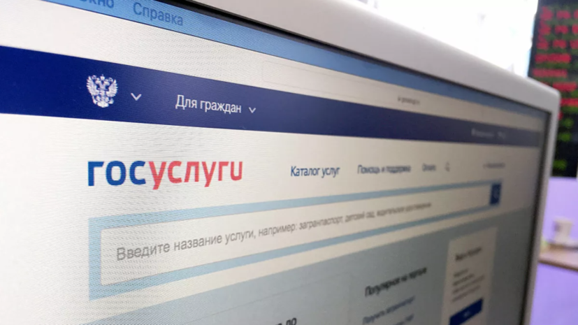 Минэкономразвития выступило за расширение функционала госуслуг