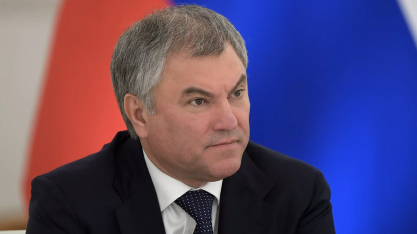 Володин заявил, что повышение пенсионного возраста не рассматривается