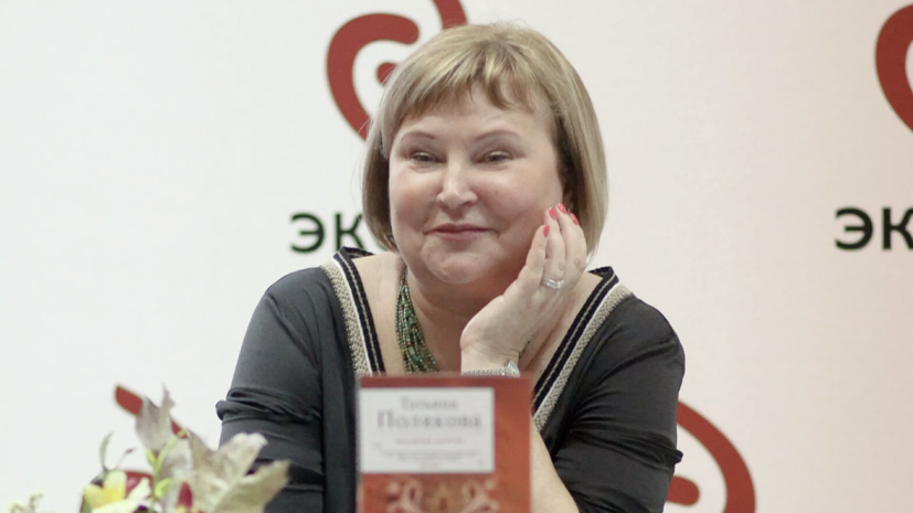 Лукьяненко предложил учредить премию имени Поляковой Лукьяненко предложил учредить премию имени Поляковой
