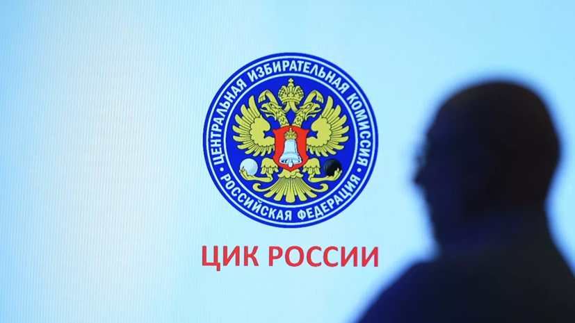 ЦИК создаст рабочую группу по жалобам на нелегальную агитацию в интернете ЦИК создаст рабочую группу по жалобам на нелегальную агитацию в интернете