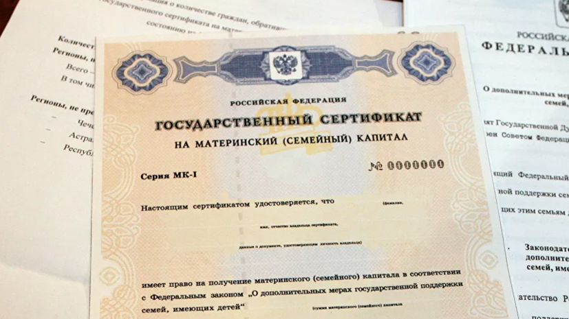 Голикова назвала число получивших за год маткапитал за первенца семей Голикова назвала число получивших за год маткапитал за первенца семей