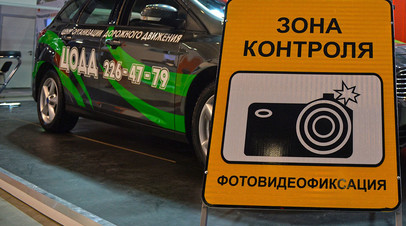 «Фотовидеофиксация»: в ПДД вводится новый дорожный знак для обозначения камер
