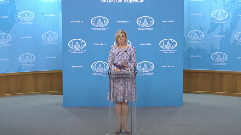 «Возвращает в дипломатический лексикон формулировки периода холодной войны»: Захарова о политическом курсе ЕС 1 6065c0ca02e8bd71b2094f85 «Возвращает в дипломатический лексикон формулировки периода холодной войны»: Захарова о политическом курсе ЕС