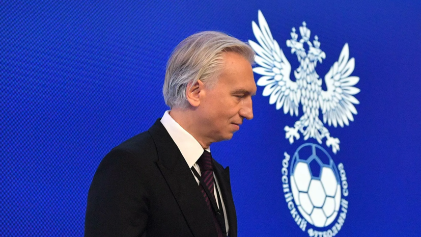 Президент РФС встретился с футбольными болельщиками Президент РФС встретился с футбольными болельщиками