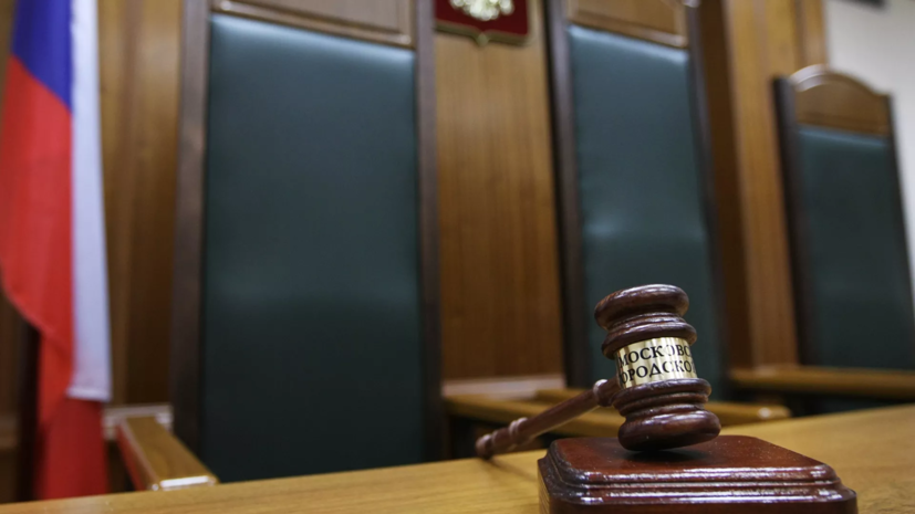 Суд в Москве арестовал главу департамента Минпромторга