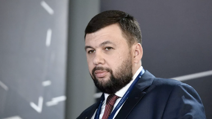 Пушилин допустил возможность полномасштабной атаки Киева на Донбасс