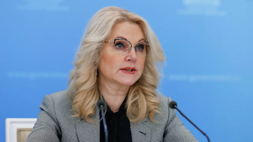 Голикова отметила замедление темпов снижения рождаемости в России