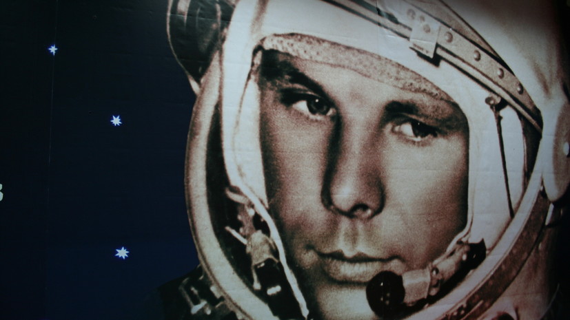 «Высокое достижение цивилизации»: как Юрий Гагарин подарил человечеству космос