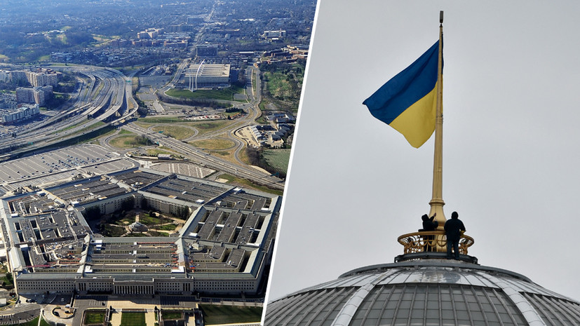 «Исходя из их нужд»: почему Вашингтон заявил о намерении продолжать оказывать военную помощь Киеву