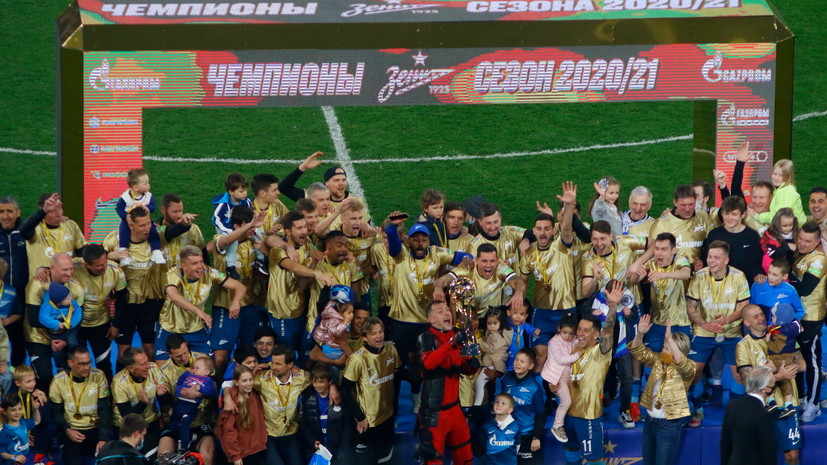 «Зенит» опубликовал видео из чемпионской раздевалки