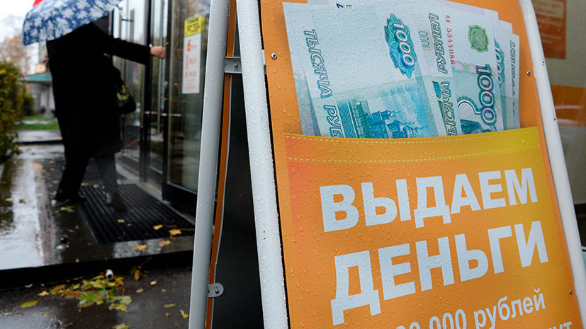 Средняя сумма микрозайма в России в марте выросла на 4,8%