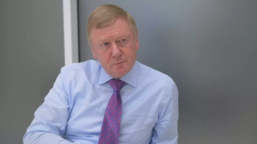 Чубайс назвал причину ненависти к советской власти